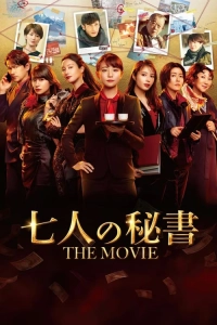 Seven Secretaries: The Movie